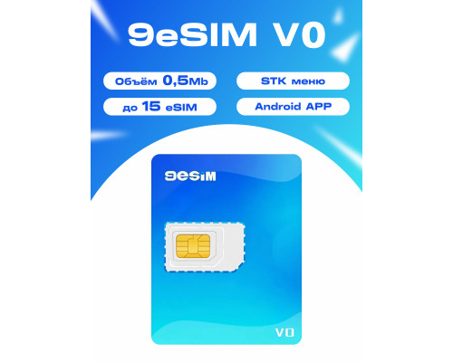 9eSIM V0 — Адаптер eSIM