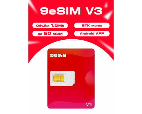 9eSIM V3 — Адаптер eSIM 9eSIM V3 — Адаптер eSIM